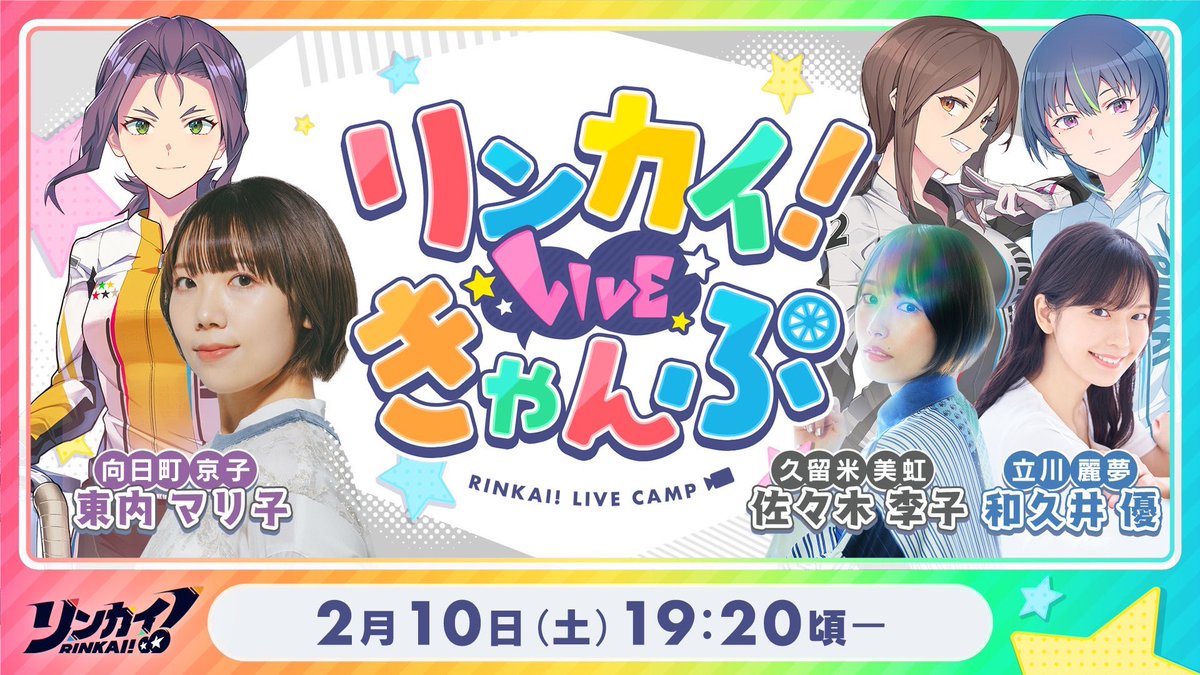 和久井優 上海ファンミーティング2025 SNS風キーリング 和久井優 2024年02月10日 18時45分34秒 – 女性声優のツイッターまとめ