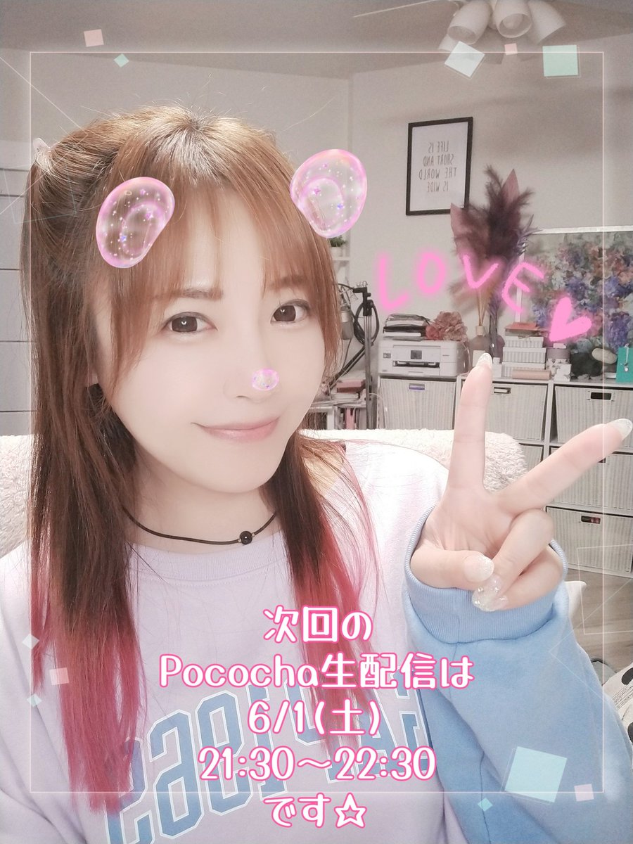 榊原ゆい 2024年05月19日 22時47分25秒 – 女性声優のツイッターまとめ